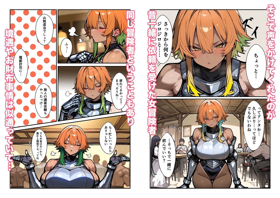 相宿屋2〜異世界の酒場で出会った女冒険者と一緒の部屋でエッチする話〜 画像4