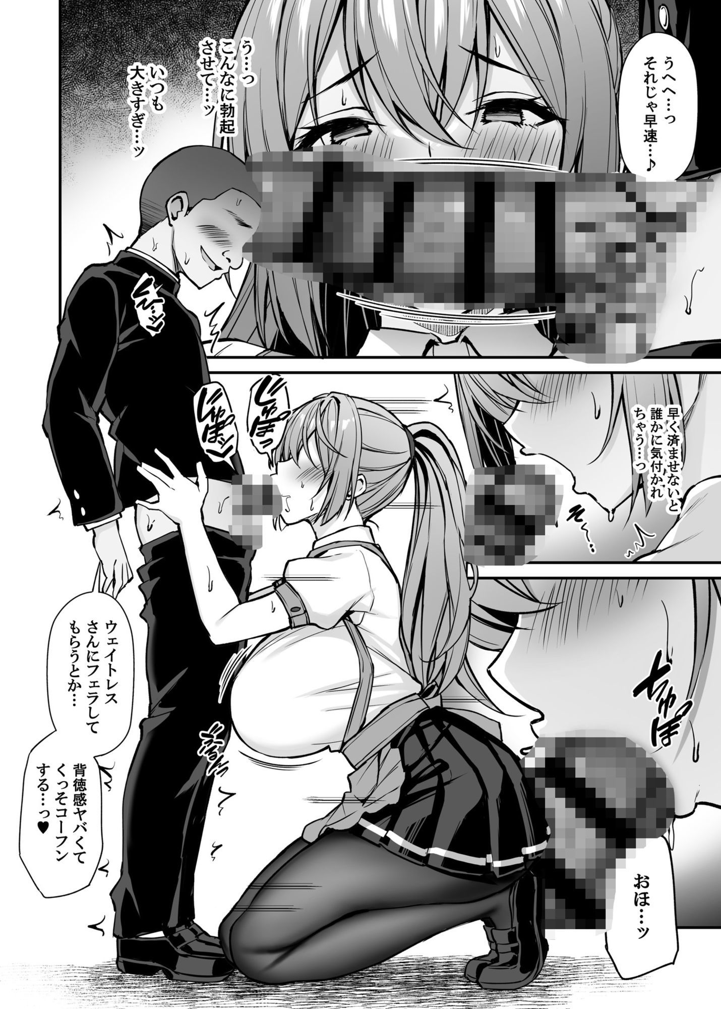 いつも優しいお姉さんは僕の居ない間に -2-