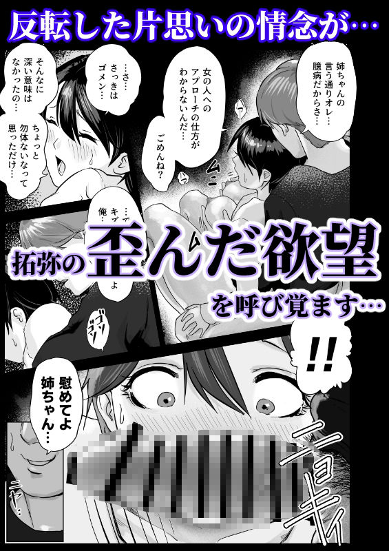 片思いの従姉のケツにチンポブチこんだった 画像5