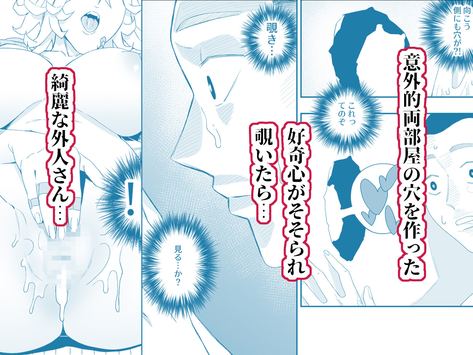 【無料エロ漫画】d_770474 壁穴の向こうの女(肉世界)