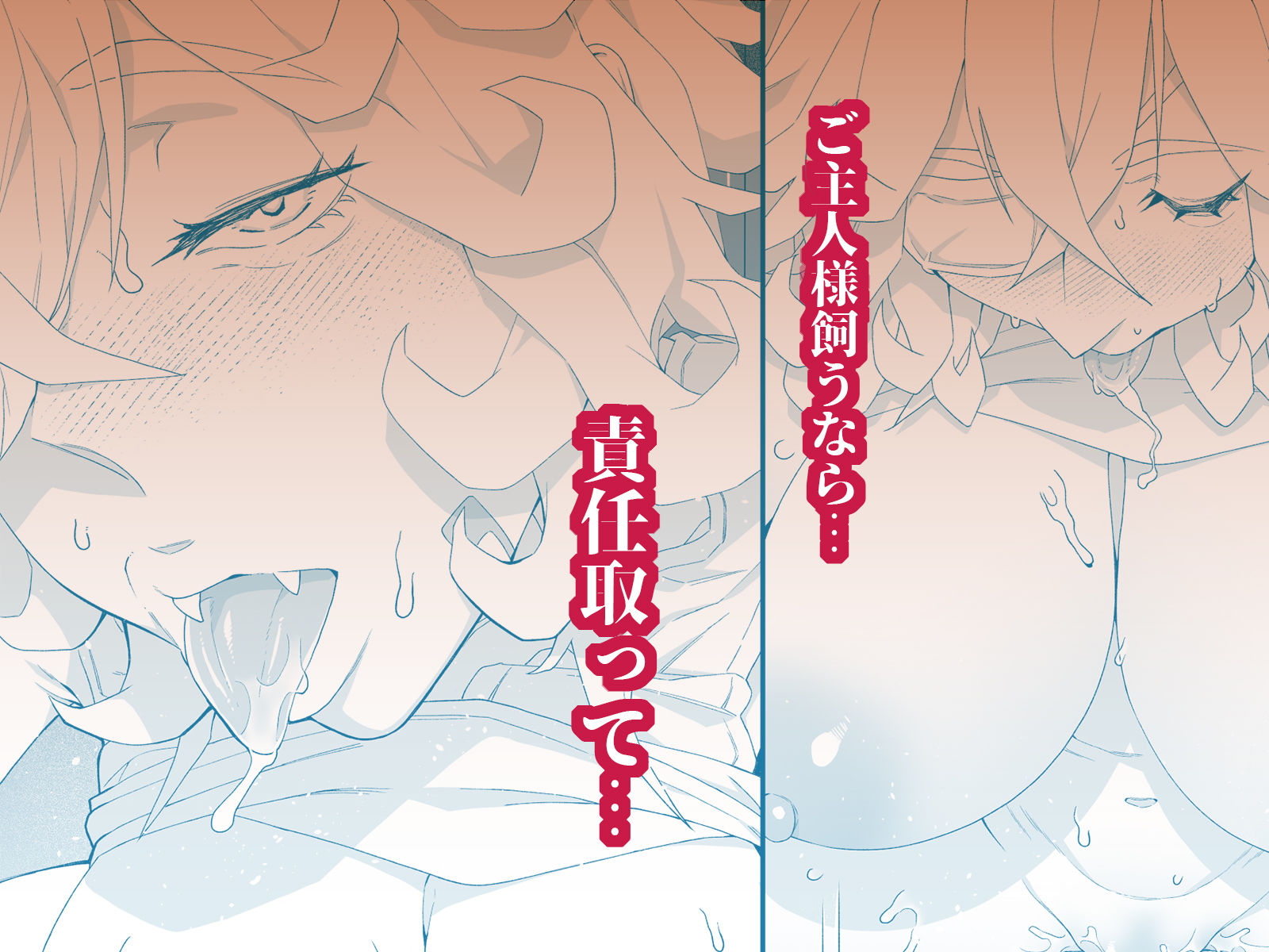 【無料エロ漫画】d_770474 壁穴の向こうの女(肉世界)