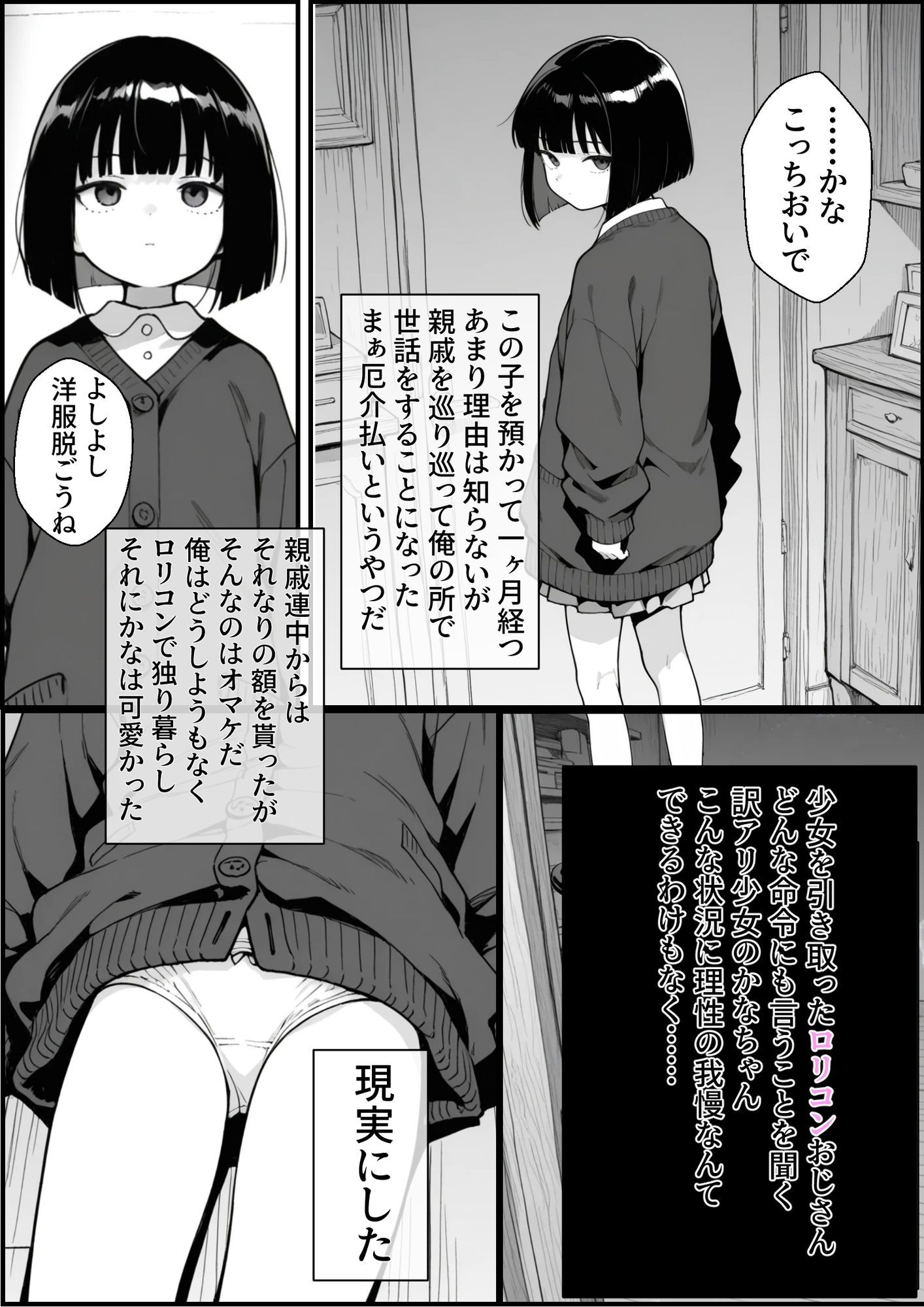 なんでも言うことを聞くカナちゃん1