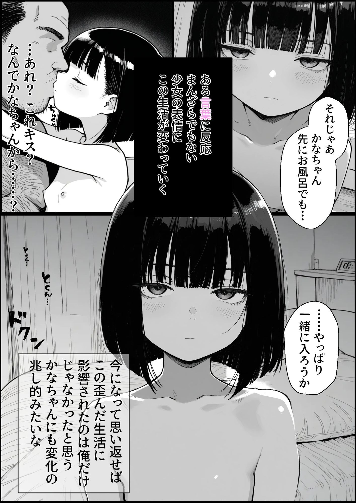 なんでも言うことを聞くカナちゃん3