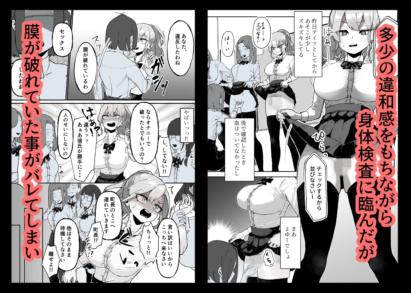 校則を破っただけなのに・・・ 画像4