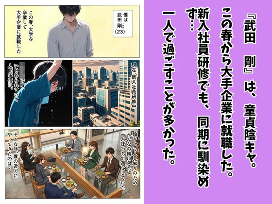 ダウナー系OLと童貞陰キャが媚薬で潮吹き絶頂セックスした話 サンプル1