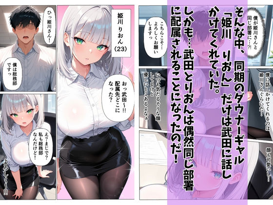 ダウナー系OLと童貞陰キャが媚薬で潮吹き絶頂セックスした話 サンプル2