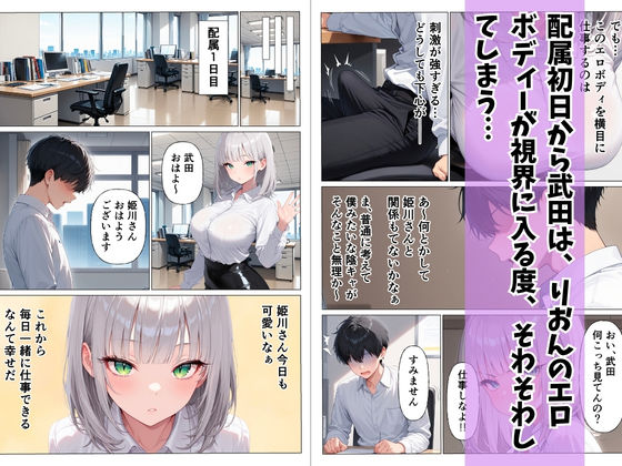 ダウナー系OLと童貞陰キャが媚薬で潮吹き絶頂セックスした話 サンプル3