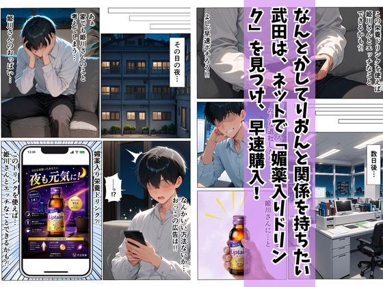 ダウナー系OLと童貞陰キャが媚薬で潮吹き絶頂セックスした話 サンプル4