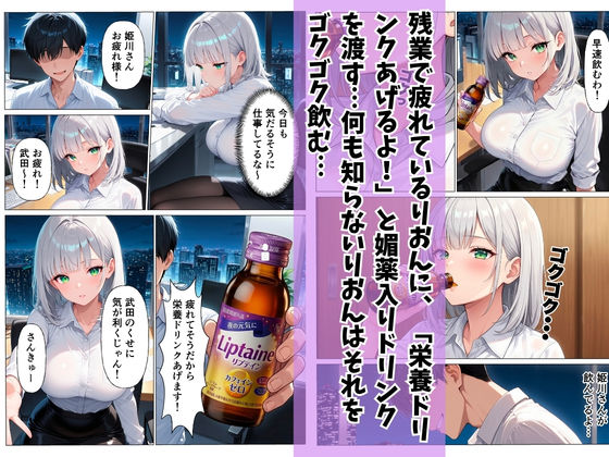 ダウナー系OLと童貞陰キャが媚薬で潮吹き絶頂セックスした話 サンプル5