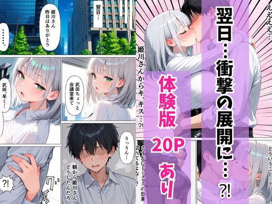 ダウナー系OLと童貞陰キャが媚薬で潮吹き絶頂セックスした話 サンプル10