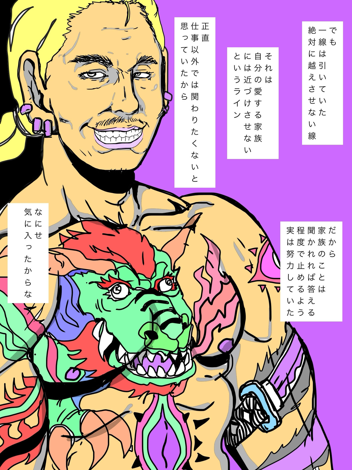嫁を社長に寝取られました 画像1