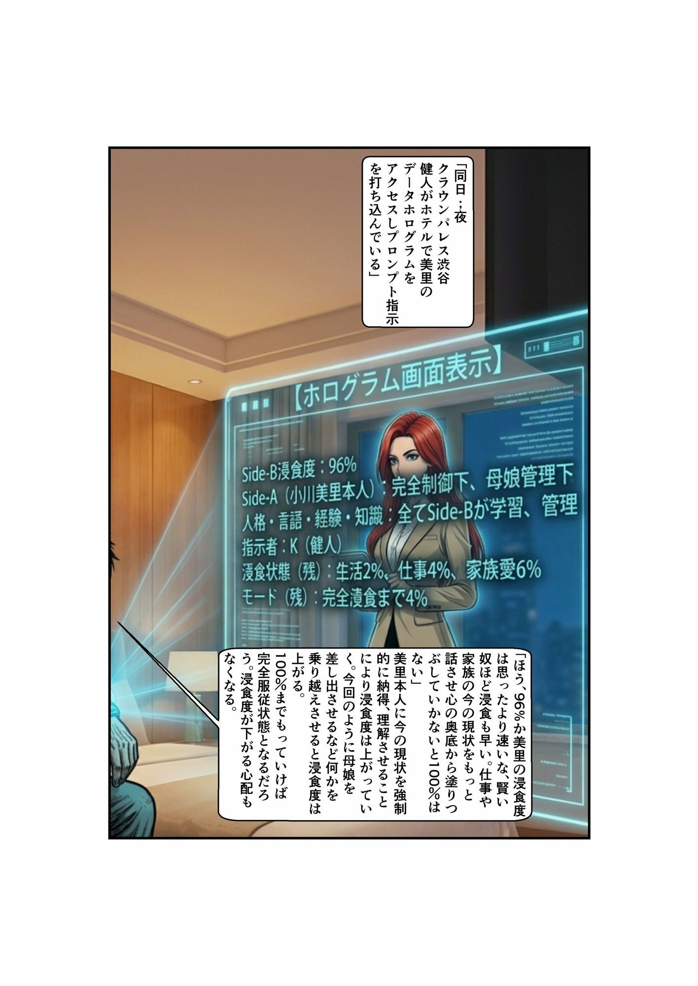 Side-B〜第2章母めぐみ編 画像5
