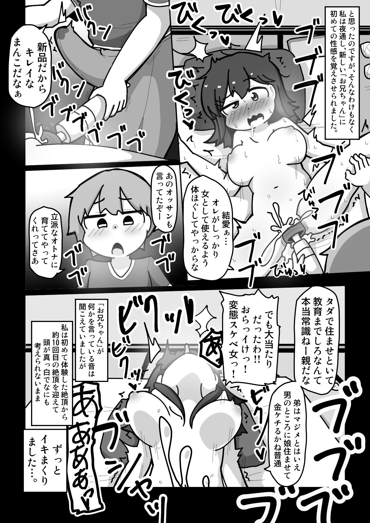 大学生になった私は、良く知りもしない親戚の男の人と一緒に暮らすことになり、一晩で大人の女になった。 画像5