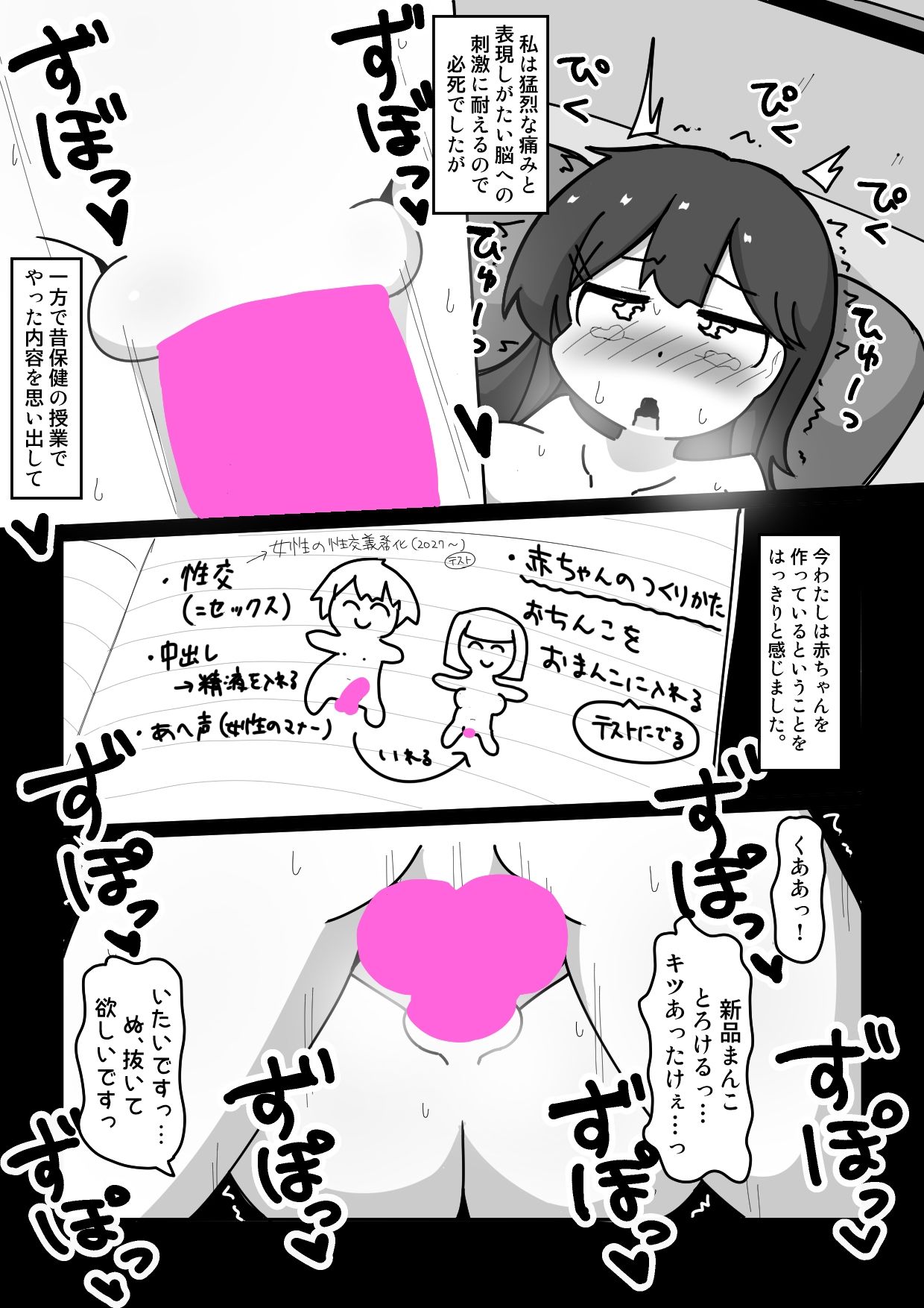 大学生になった私は、良く知りもしない親戚の男の人と一緒に暮らすことになり、一晩で大人の女になった。 画像6