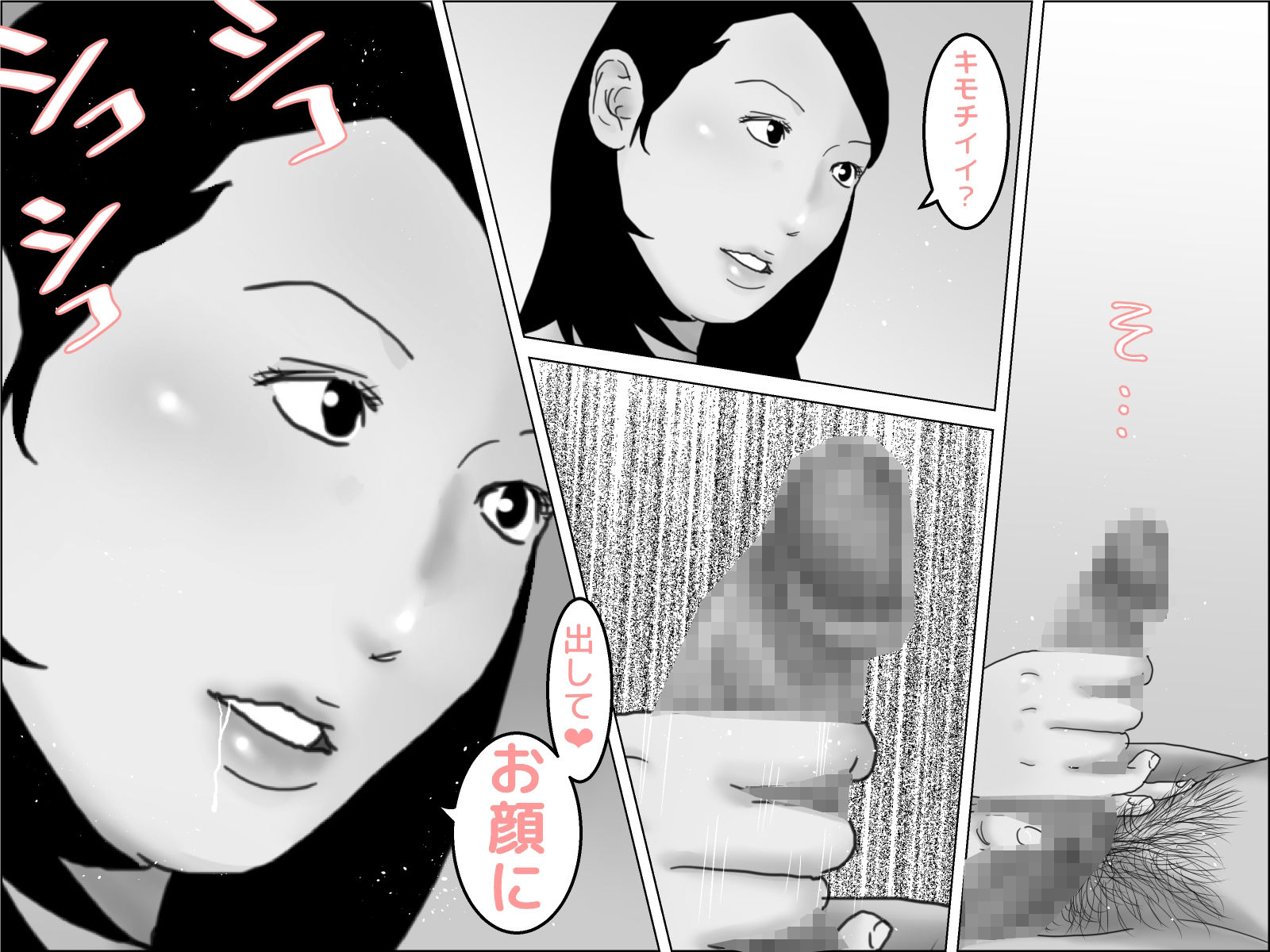 質素な同棲性活 モノクロ版 画像1