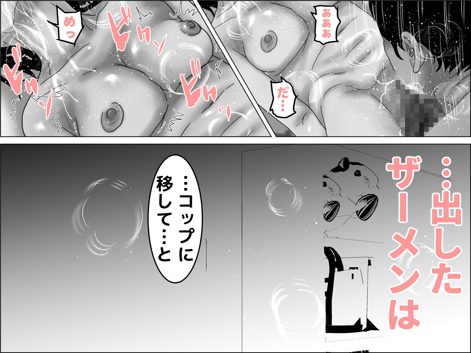 質素な同棲性活 モノクロ版 画像3