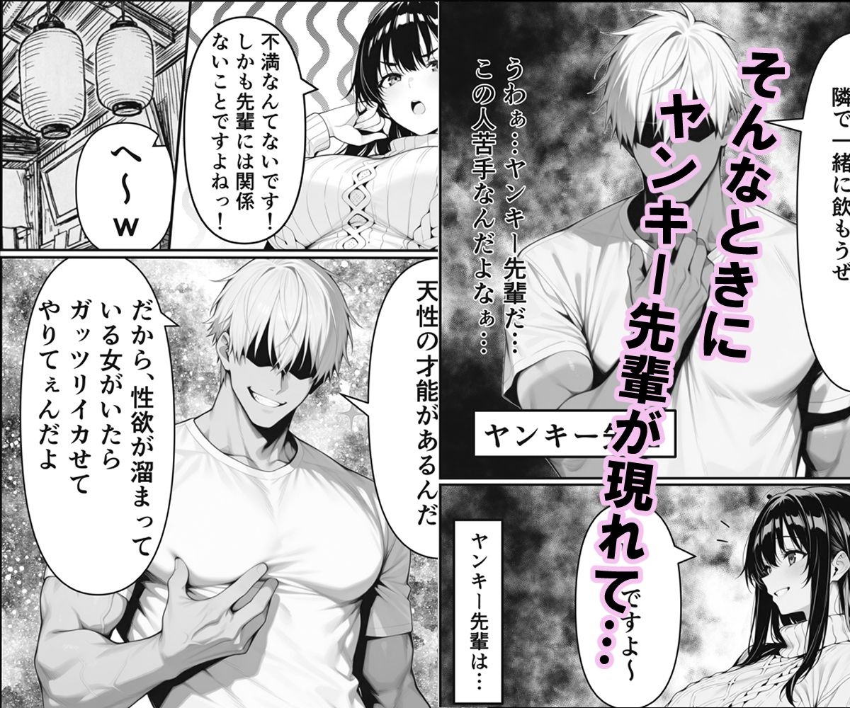彼氏とのえっちじゃ満足できない完璧彼女をNTR 〜ヤンキー先輩の巨根で即イキ中毒・ドエロ衣装ちん媚び堕ち〜【無料試聴】 31 彼氏とのえっちじゃ満足できない完璧彼女をNTR 〜ヤンキー先輩の巨根で即イキ中毒・ドエロ衣装ちん媚び堕ち〜 画像3