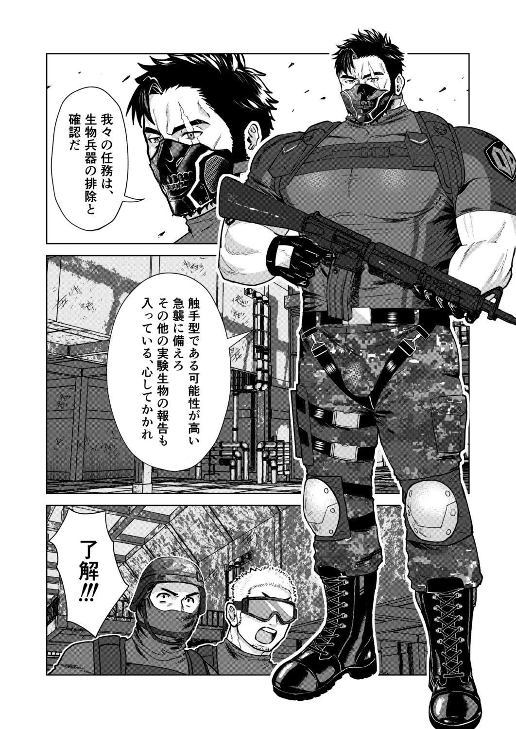 ABYSS BREEDER サンプル1