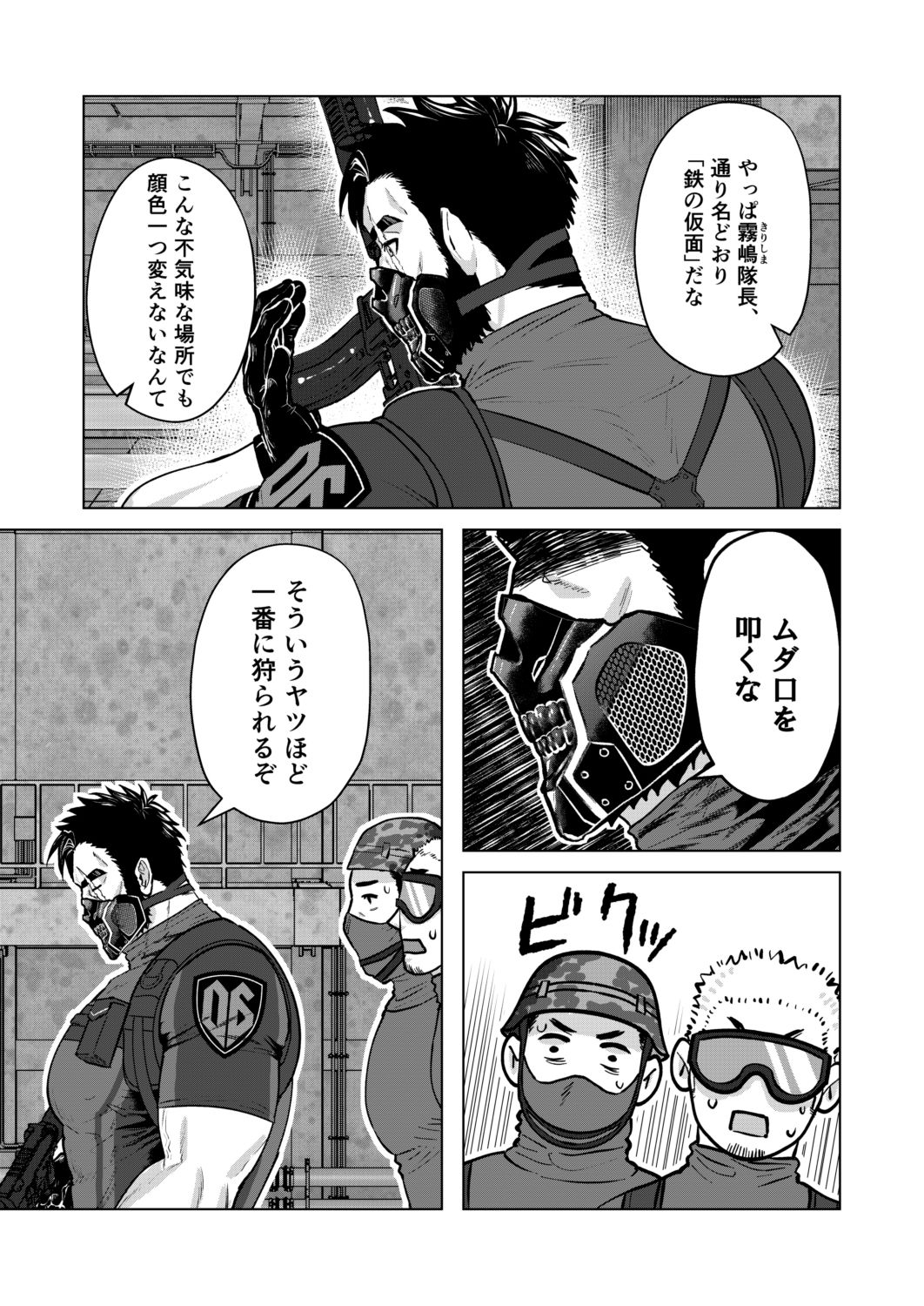 ABYSS BREEDER サンプル3