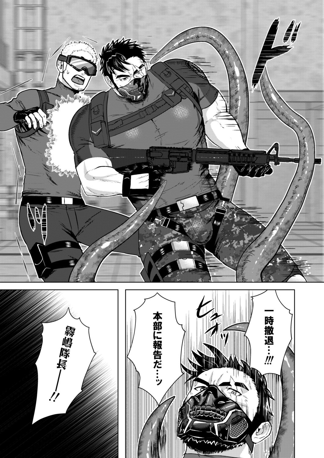 ABYSS BREEDER サンプル5