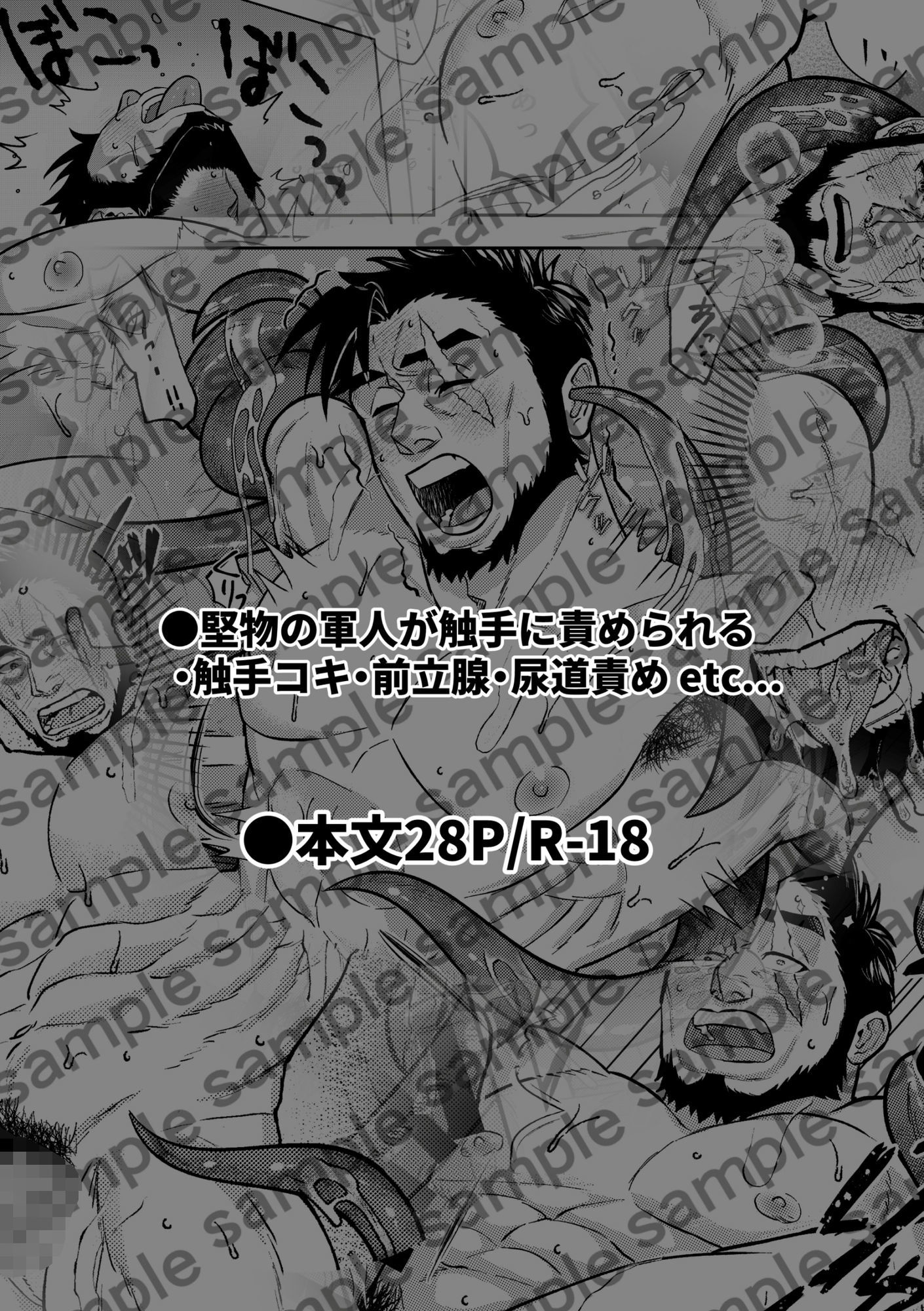 ABYSS BREEDER サンプル7