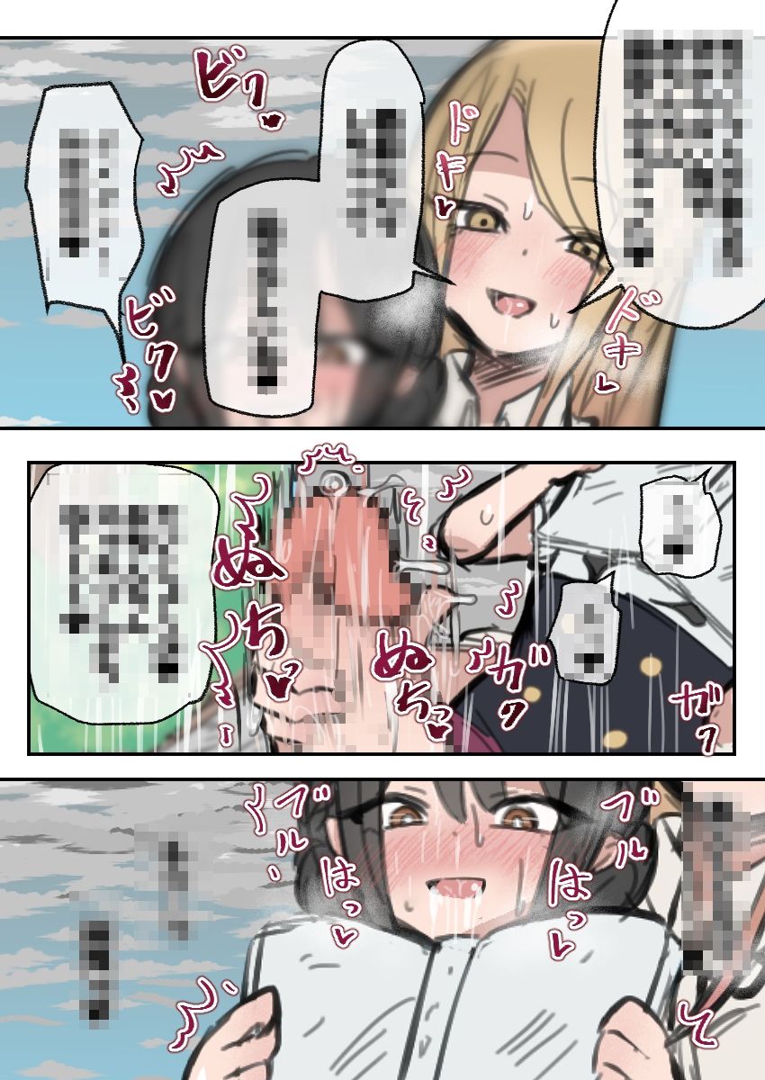 ふたなりJ○がギャルに弄ばれるおはなし 前編 画像7