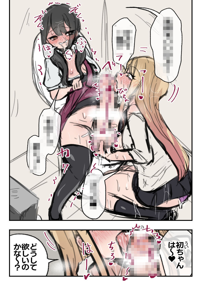 ふたなりJ○がギャルに弄ばれるおはなし 前編 画像8
