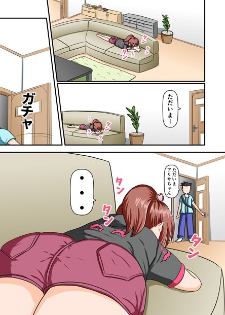 メス〇キいじり〜生意気に育ってきた妹をイかせてくすぐる〜_2