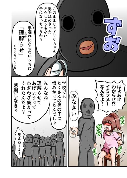 メス〇キいじり〜生意気に育ってきた妹をイかせてくすぐる〜_7