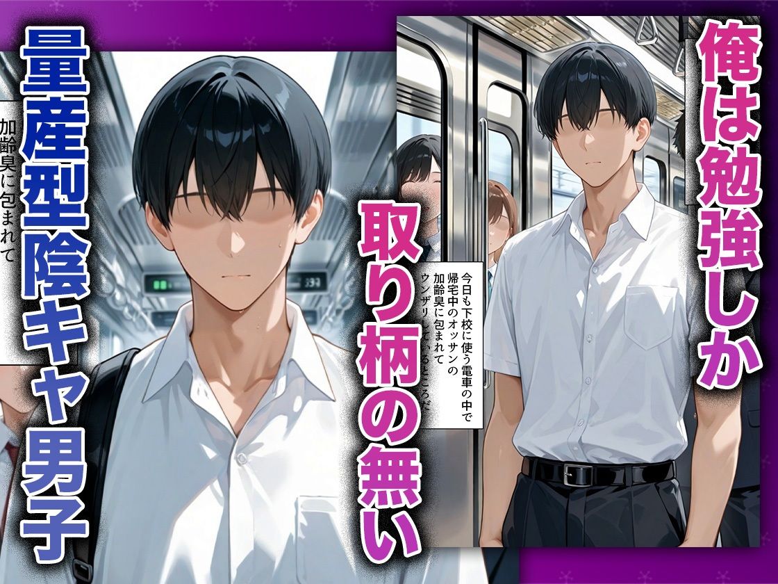 【エロ漫画】幼なじみのマドンナに「お前童貞でしょ?」って言われて立場逆転。放課後の家で女の身体を教え込まれていく話 美〇編1