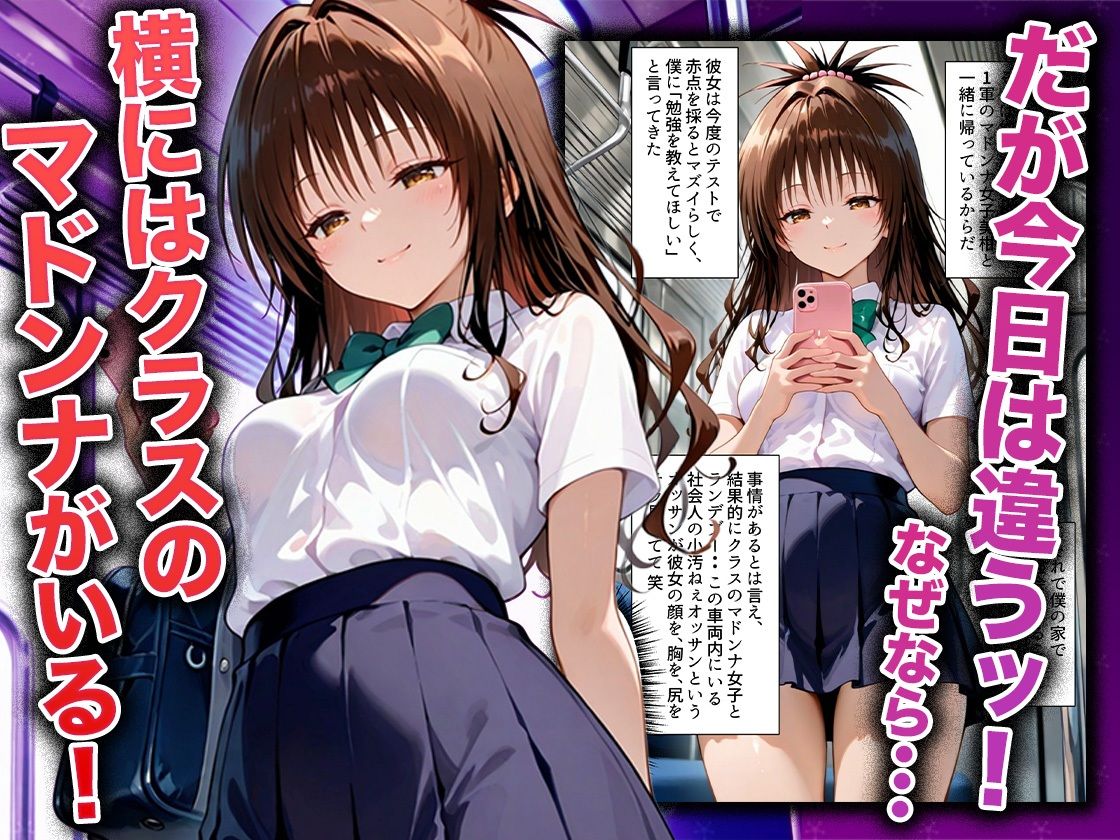 【エロ漫画】幼なじみのマドンナに「お前童貞でしょ?」って言われて立場逆転。放課後の家で女の身体を教え込まれていく話 美〇編2