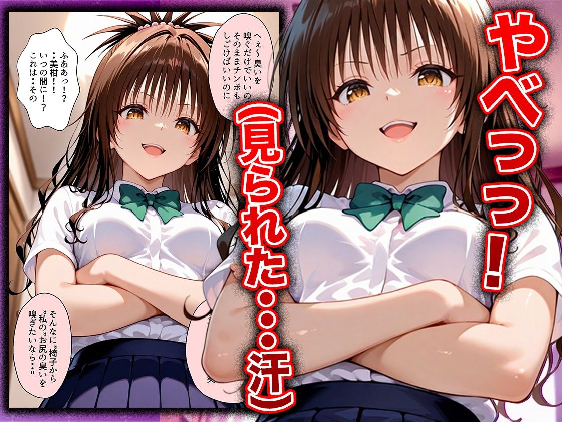 【エロ漫画】幼なじみのマドンナに「お前童貞でしょ?」って言われて立場逆転。放課後の家で女の身体を教え込まれていく話 美〇編5