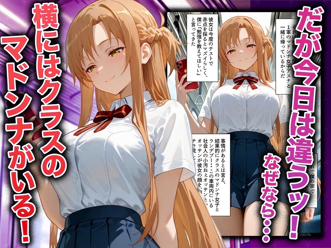 【エロ漫画】幼なじみのマドンナに「お前童貞でしょ？」って言われて立場逆転。放課後の家で女の身体を教え込まれていく話  ア〇ナ編2