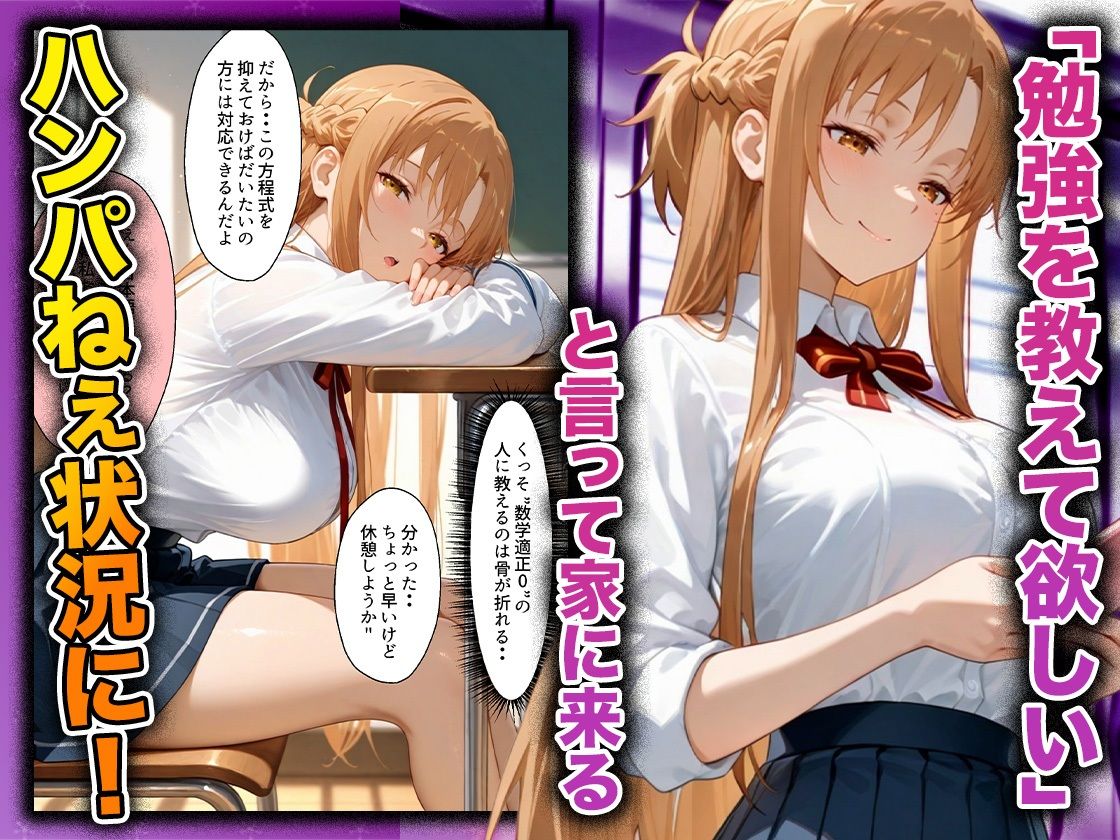 【エロ漫画】幼なじみのマドンナに「お前童貞でしょ？」って言われて立場逆転。放課後の家で女の身体を教え込まれていく話  ア〇ナ編3