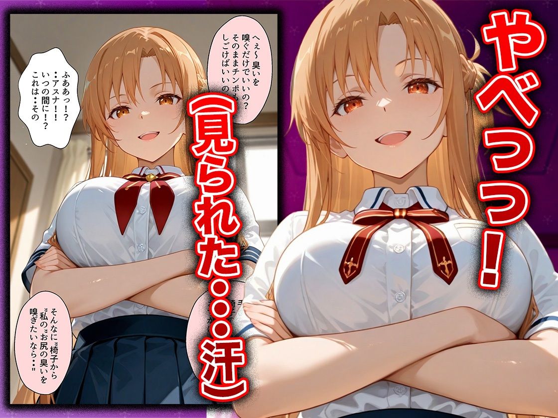 【エロ漫画】幼なじみのマドンナに「お前童貞でしょ？」って言われて立場逆転。放課後の家で女の身体を教え込まれていく話  ア〇ナ編5