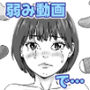 強気姉さんの弱み動画で不同意性交狙ってたのに…