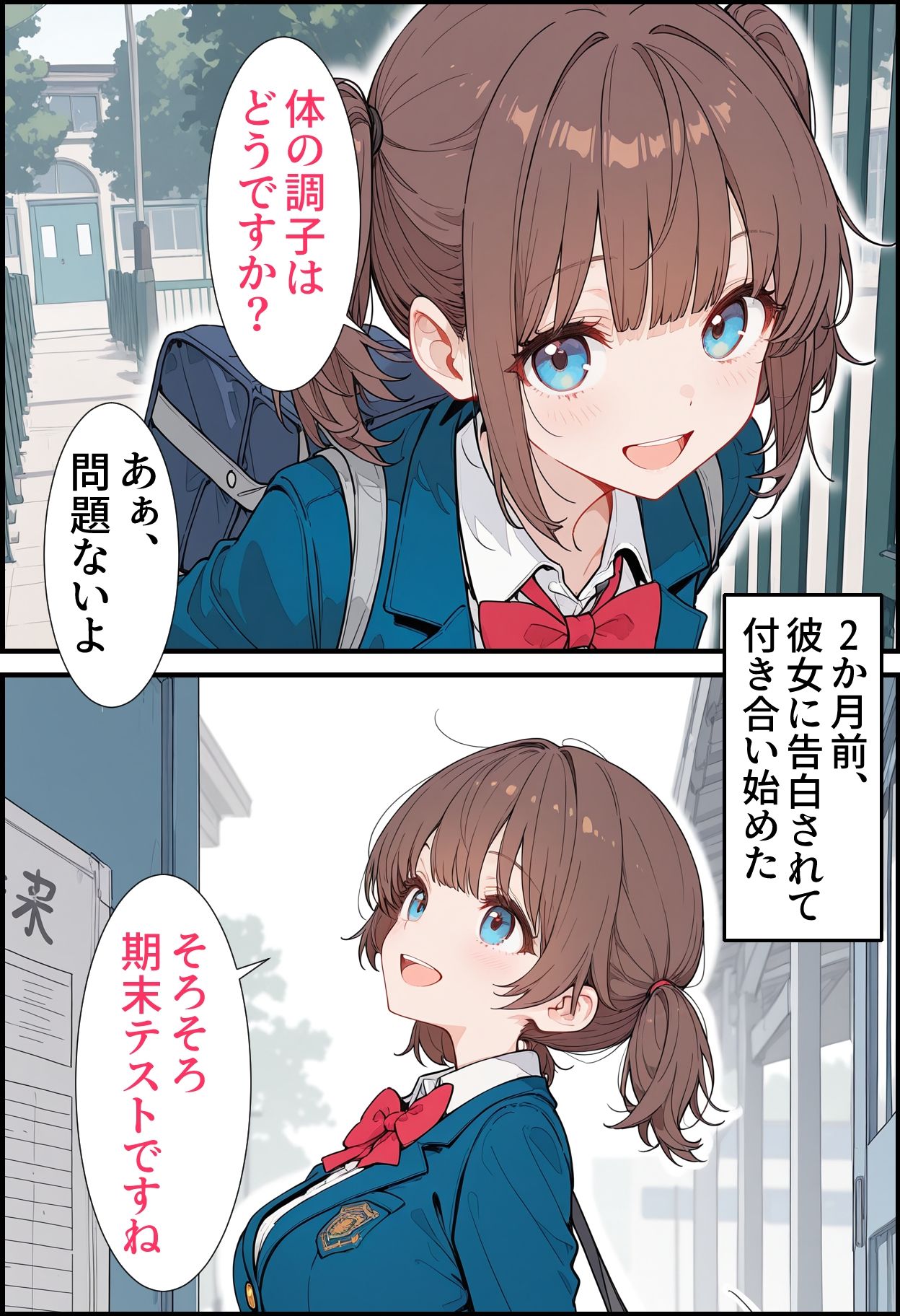 部活中ーー彼女は顧問に抱かれていた 画像1
