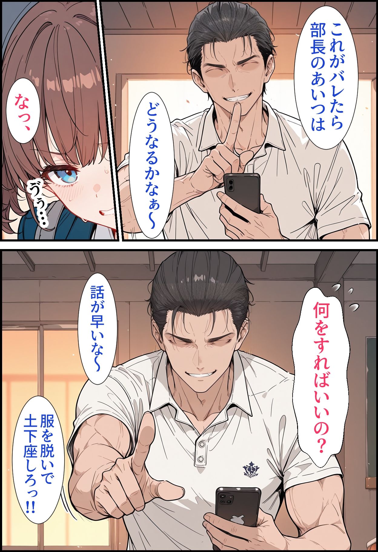部活中ーー彼女は顧問に抱かれていた 画像5