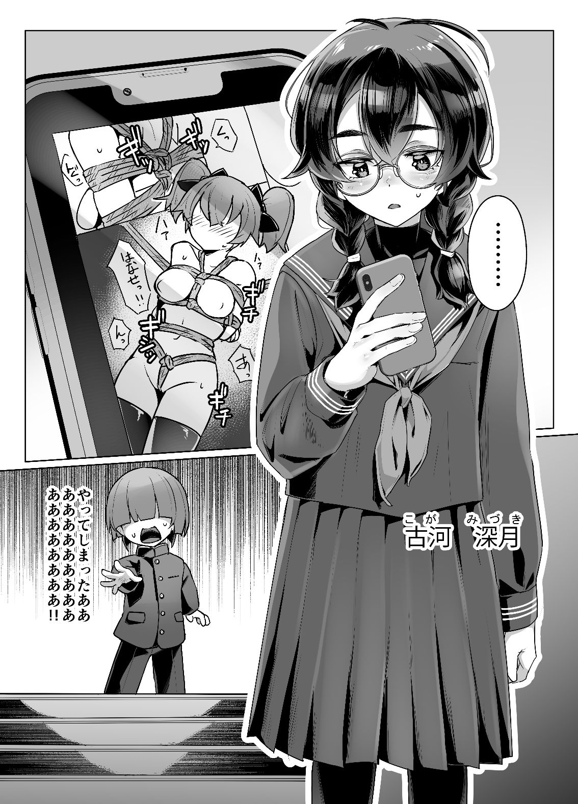 ドMちゃんはこだわりたい！_1