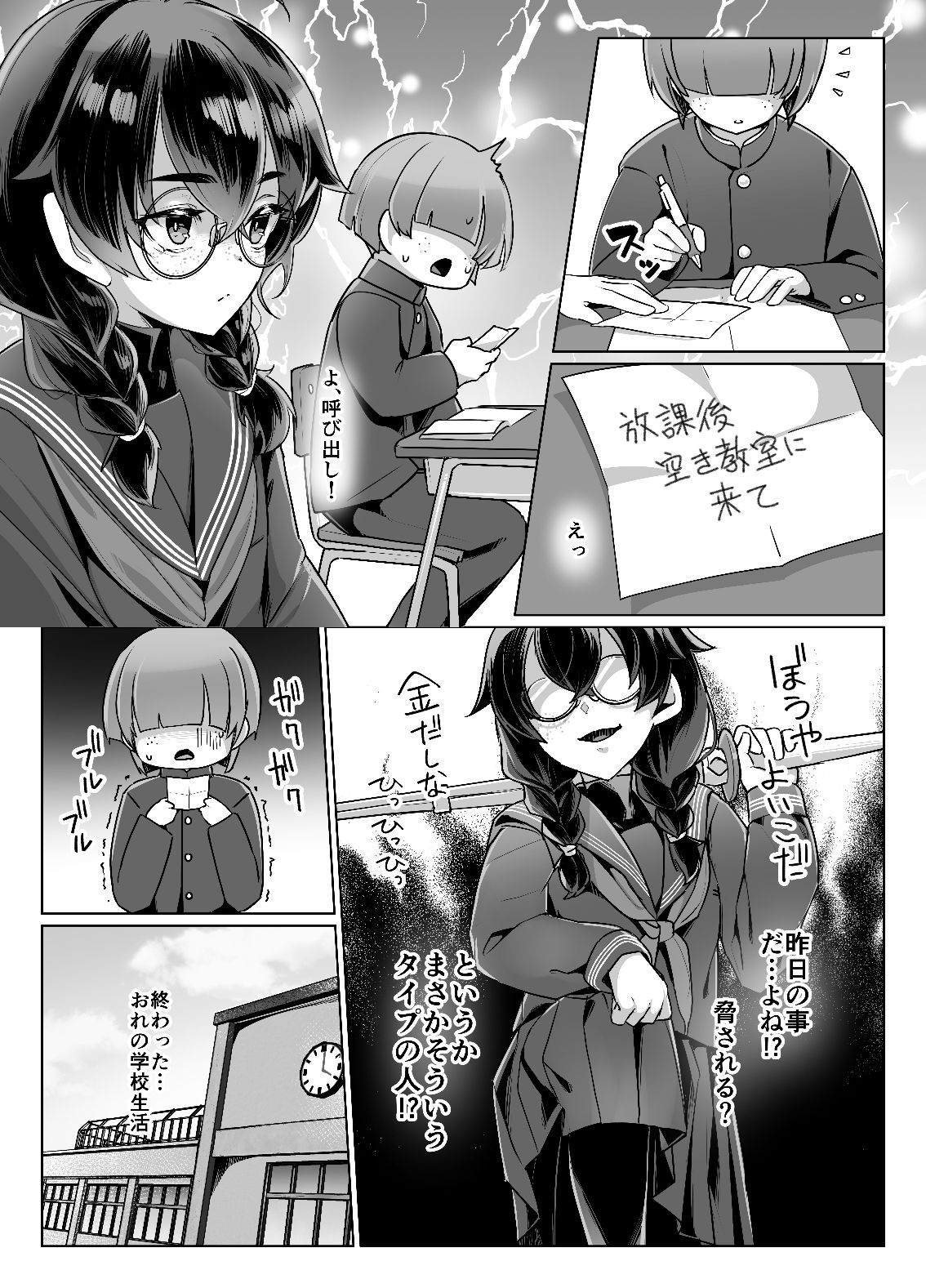 ドMちゃんはこだわりたい！_2