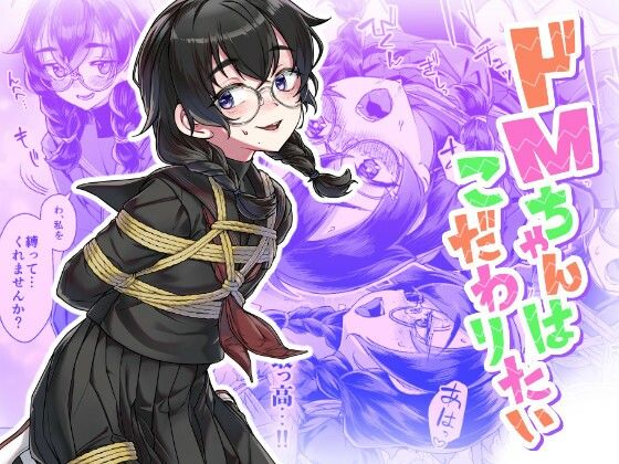 【facetoface】性癖がバレた相手は同じ性癖でこだわりの強いM女こと古賀 深月（こが みづき）の『ドMちゃんはこだわりたい！』