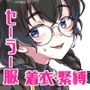 ドMちゃんはこだわりたい！