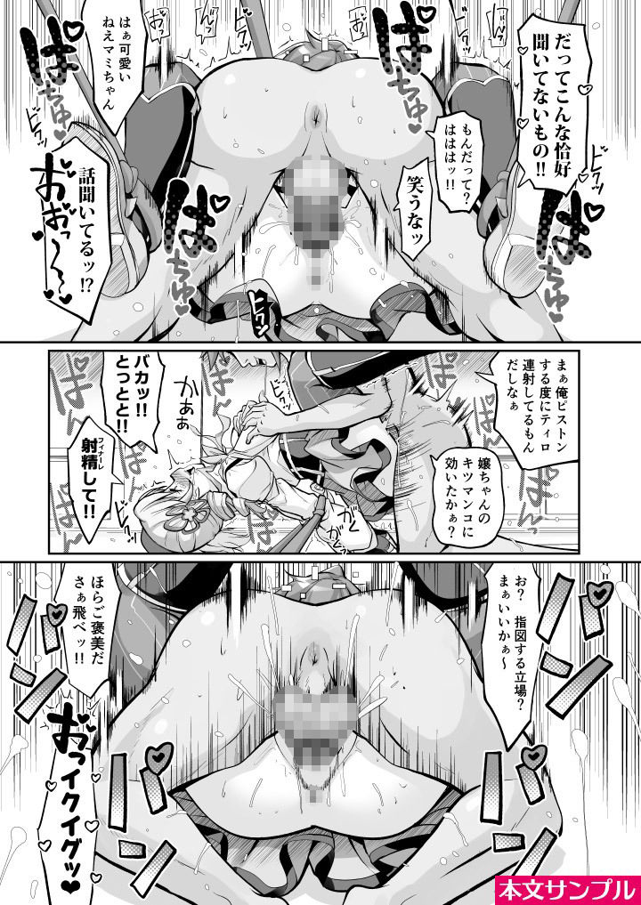 キャワマホ〜ショジョノワビセッ●スパリラ サンプル7