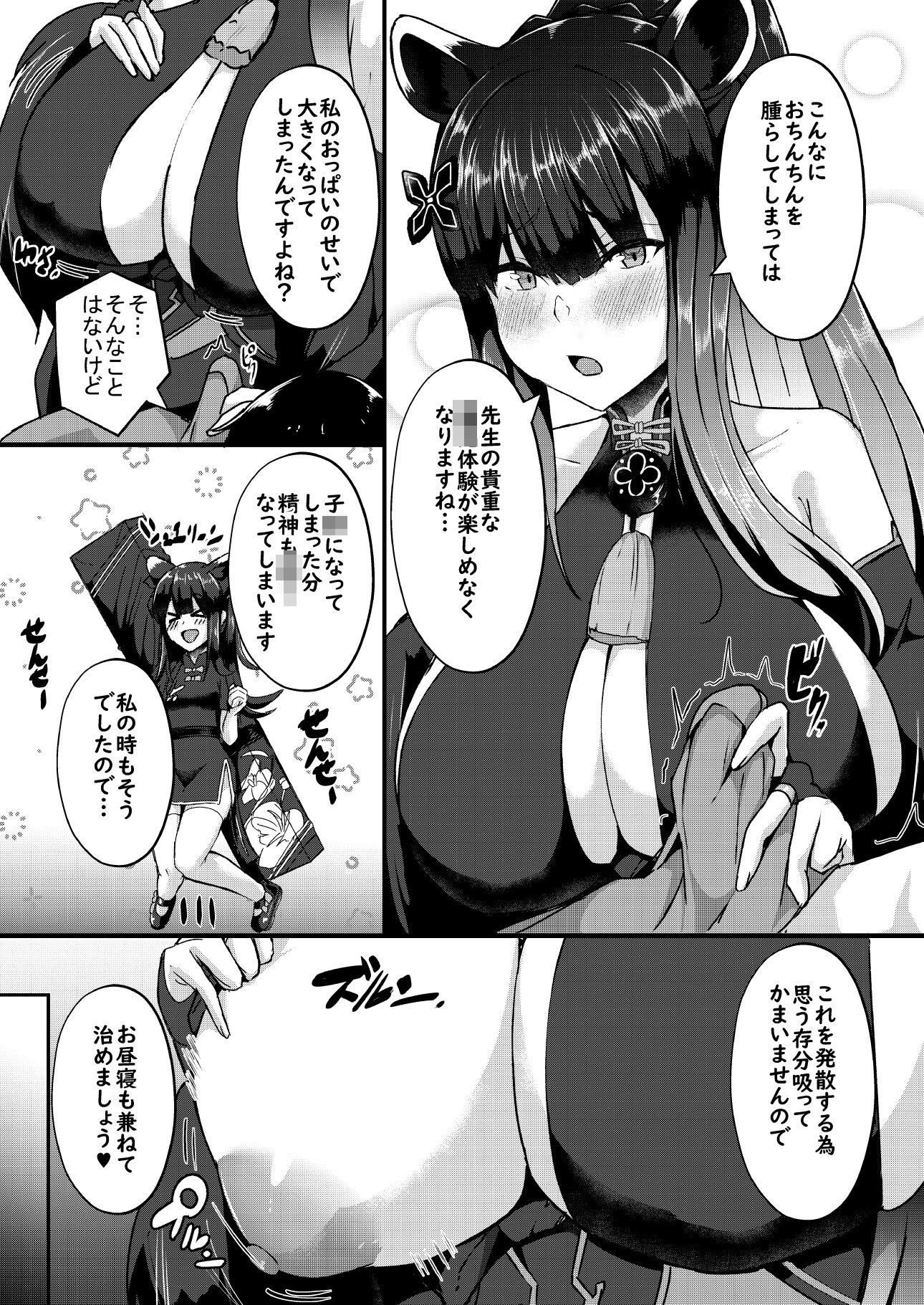 -Bl○e Archive- Summary Book 画像3