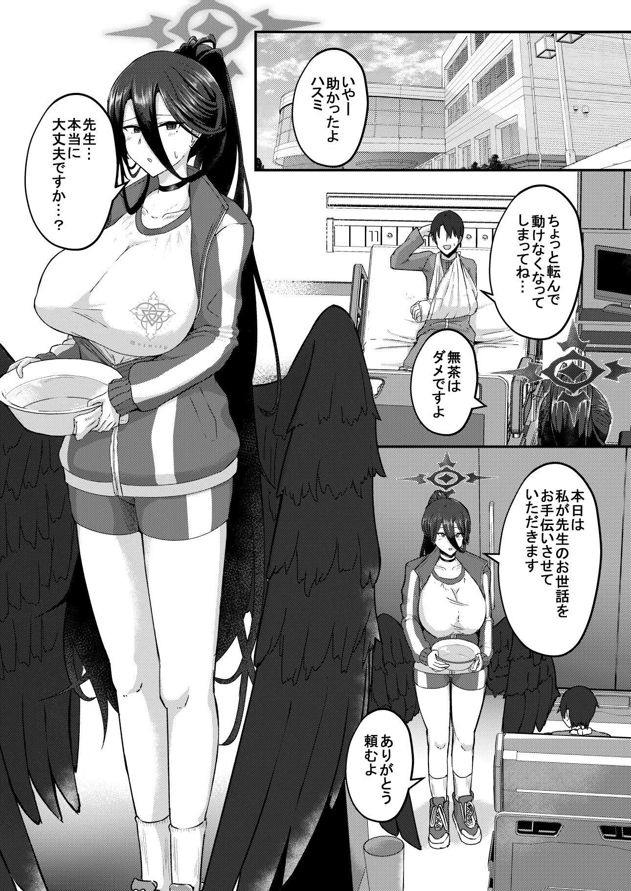 -Bl○e Archive- Summary Book 画像4