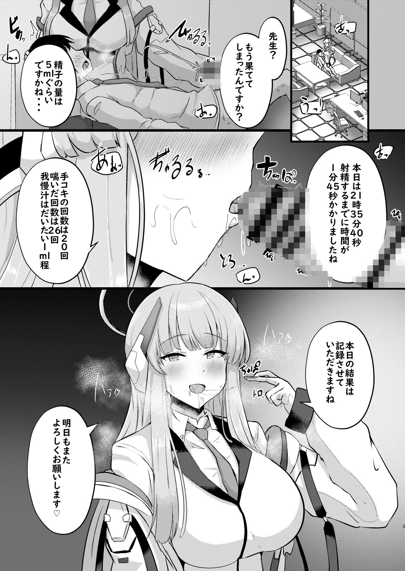 -Bl○e Archive- Summary Book 画像6