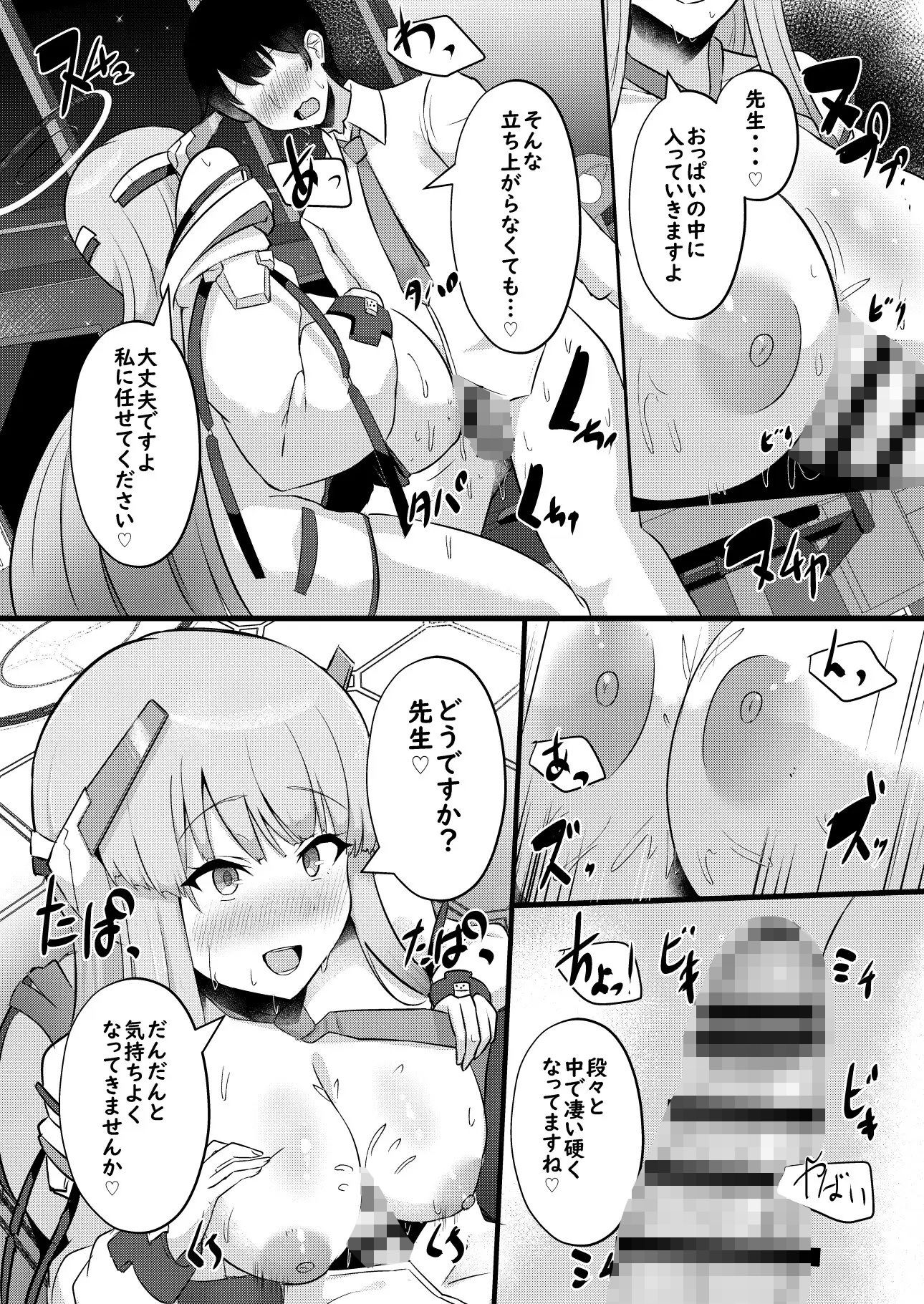 -Bl○e Archive- Summary Book 画像7