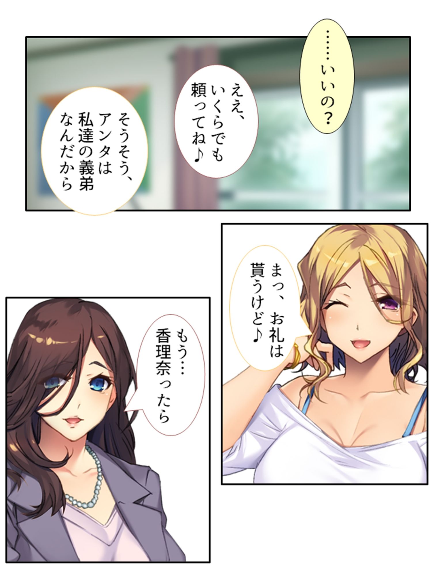 サンプル-2人の兄嫁に●出し放題！毎日いちゃラブ同居生活 ＜総集編＞ - サンプル画像