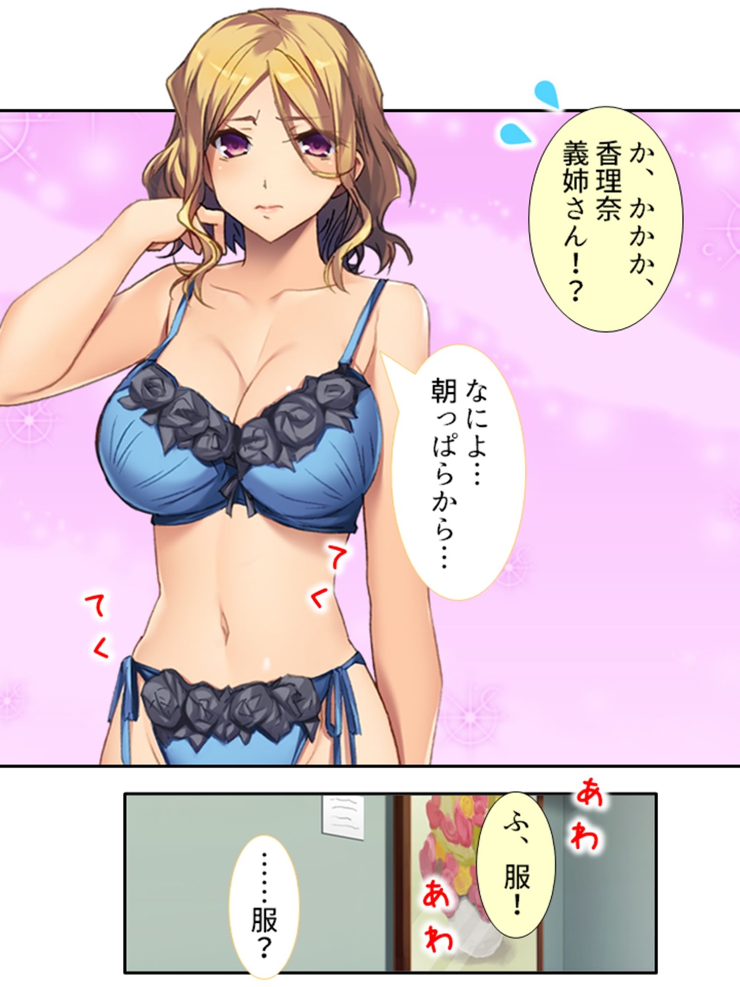 サンプル-2人の兄嫁に●出し放題！毎日いちゃラブ同居生活 ＜総集編＞ - サンプル画像