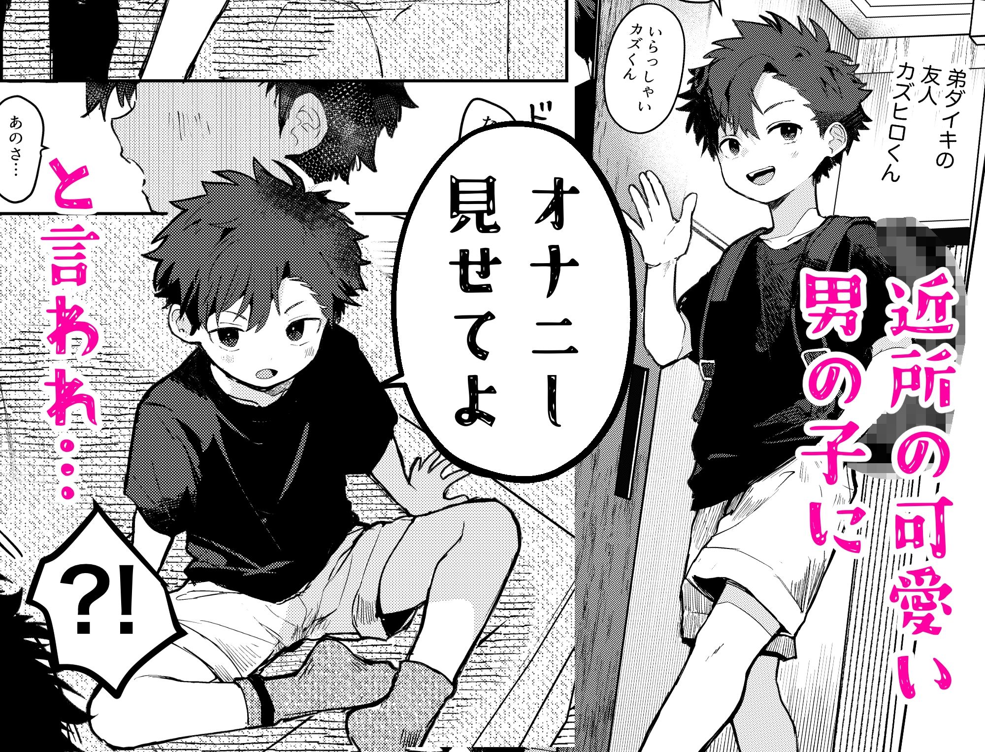 シ◯タVSクソ◯キ〜大好きなあの子が弟に寝取られる〜のサンプル画像3